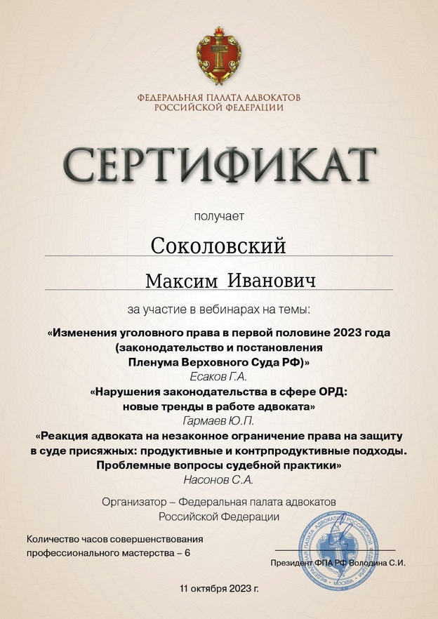 Мои сертификаты